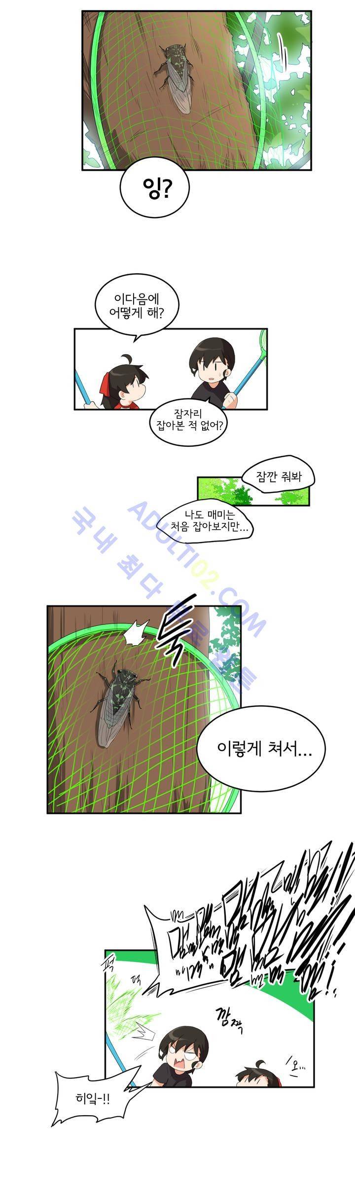 하루종일 조아영 30화 7