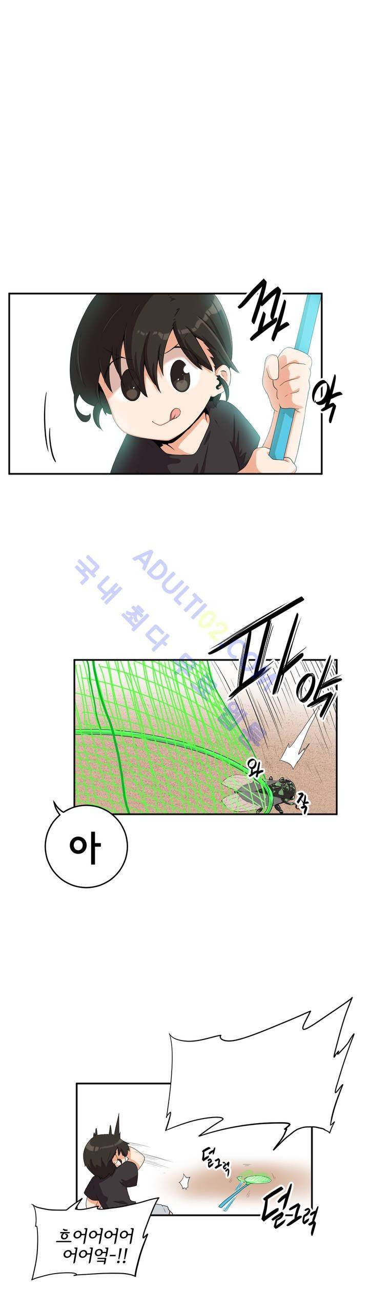 하루종일 조아영 30화 9