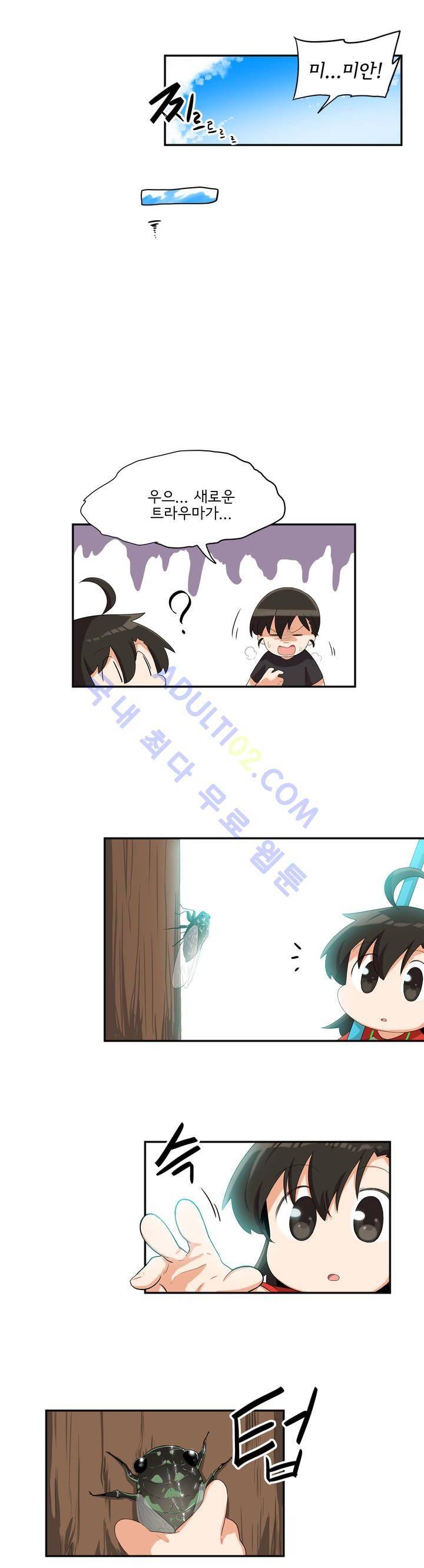 하루종일 조아영 30화 10