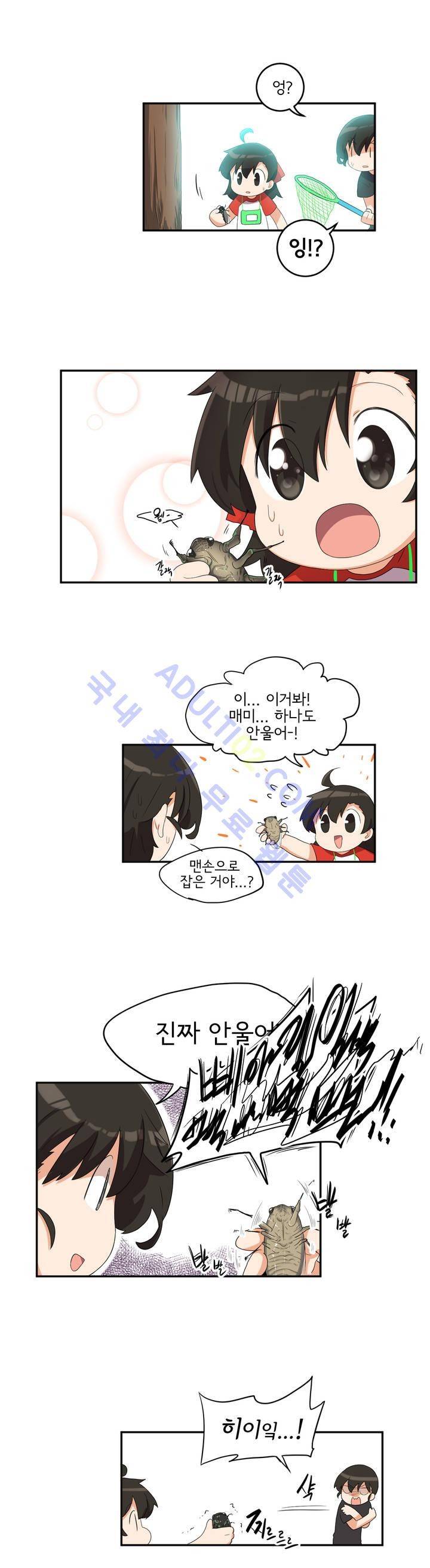 하루종일 조아영 30화 11