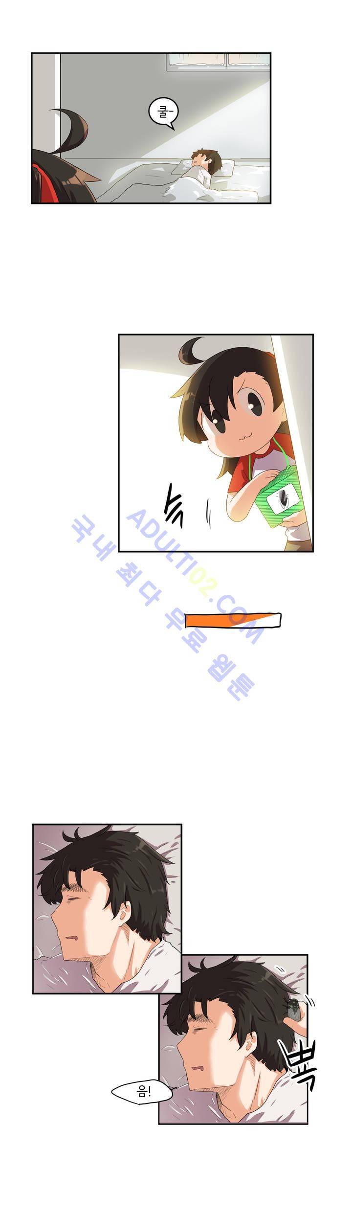 하루종일 조아영 30화 13