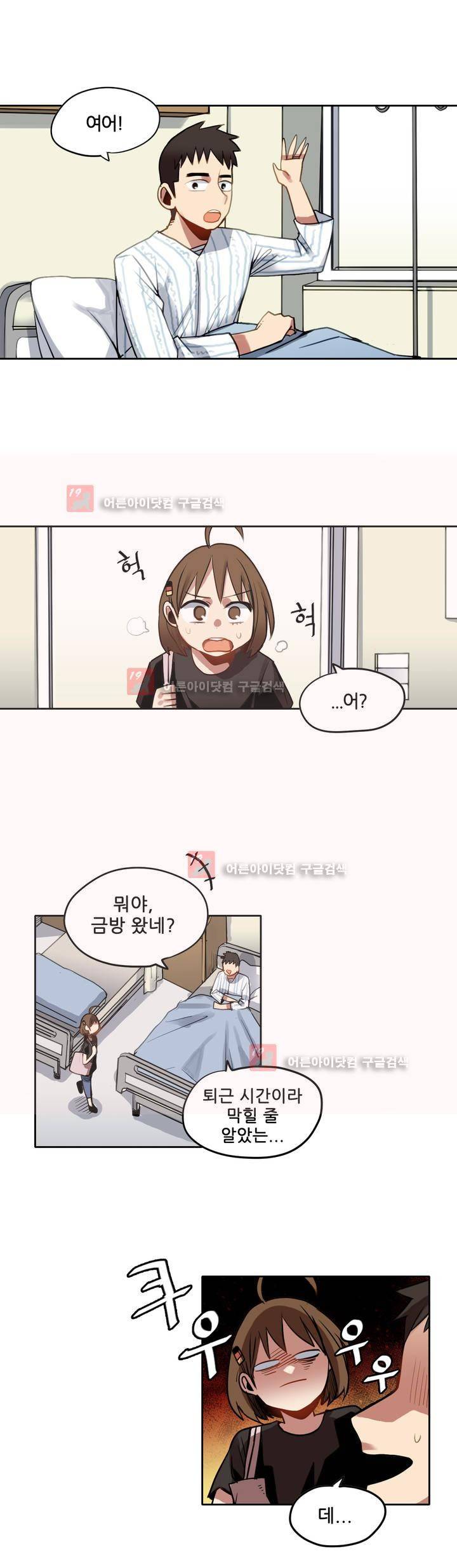 라즈베리 샌드위치 44화 1