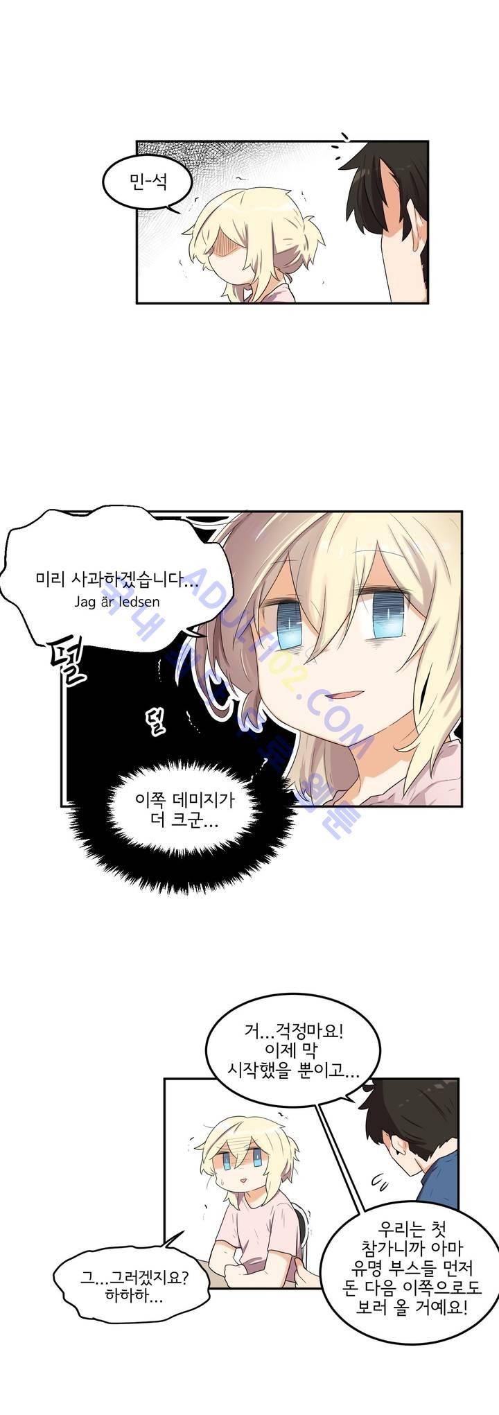 하루종일 조아영 58화 7