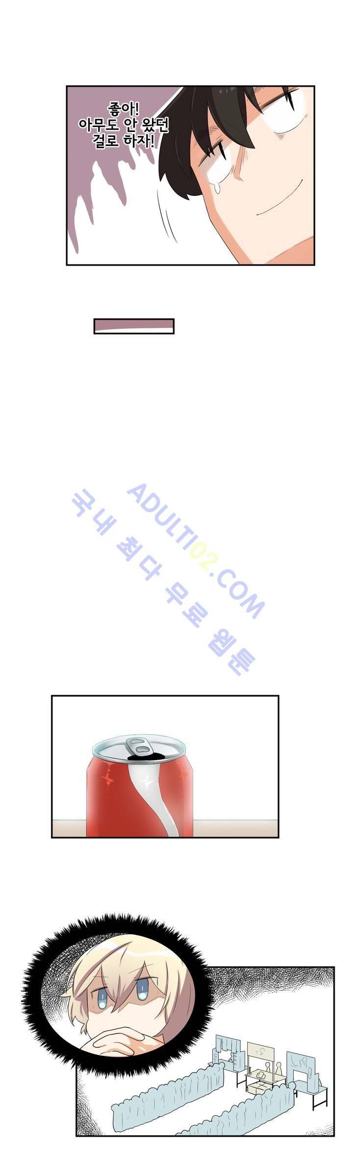 하루종일 조아영 58화 10