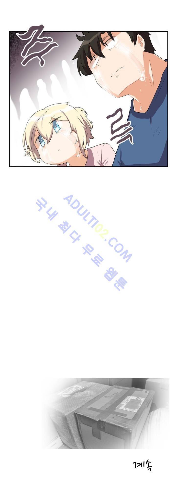 하루종일 조아영 58화 14