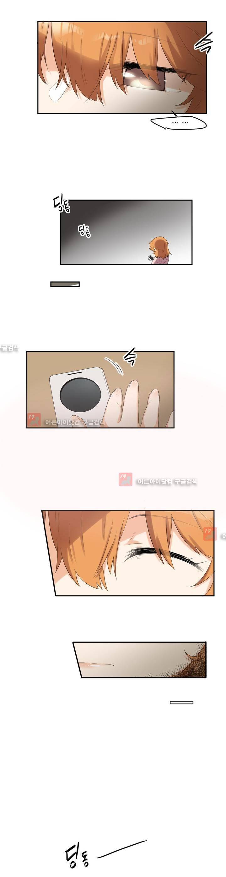 하루종일 조아영 68화 7