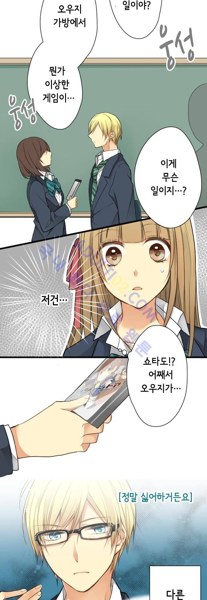 오토메 신드롬 7화 4