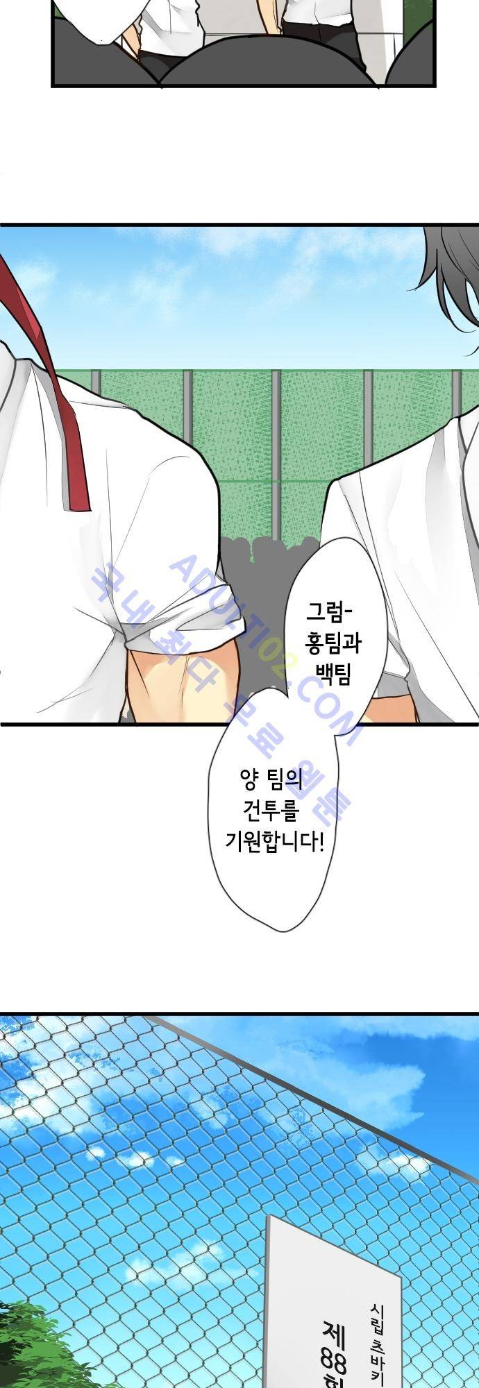 오토메 신드롬 17화 4