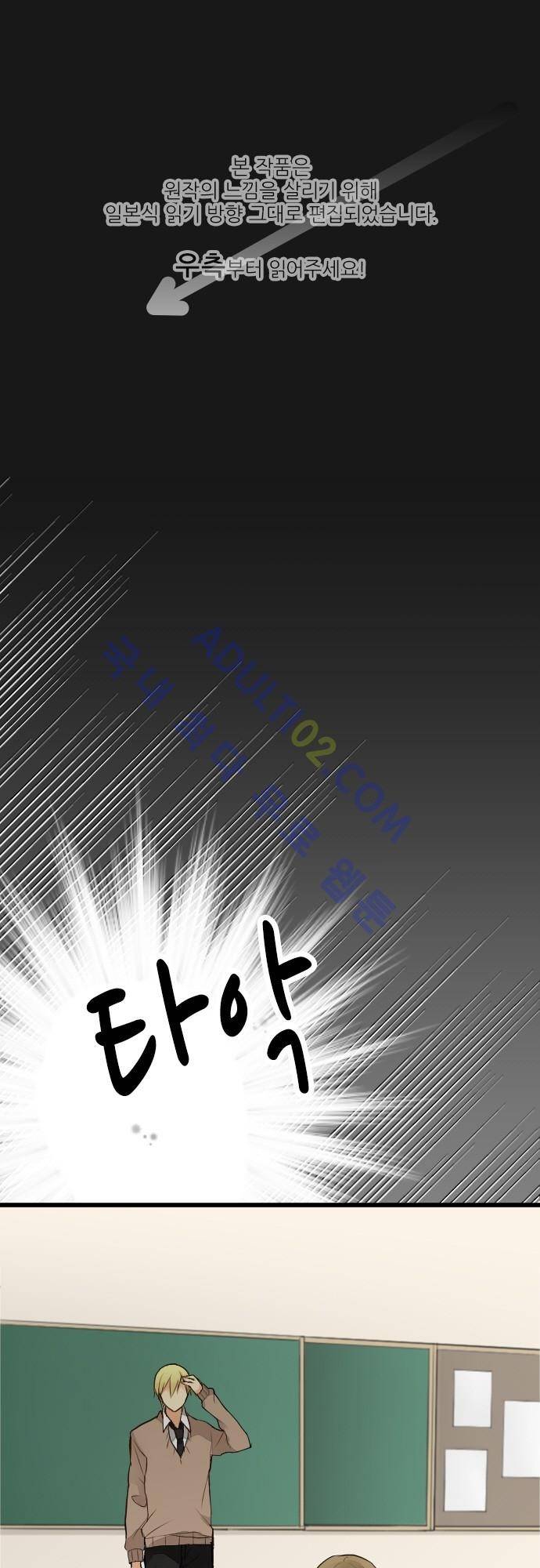 오토메 신드롬 27화 1