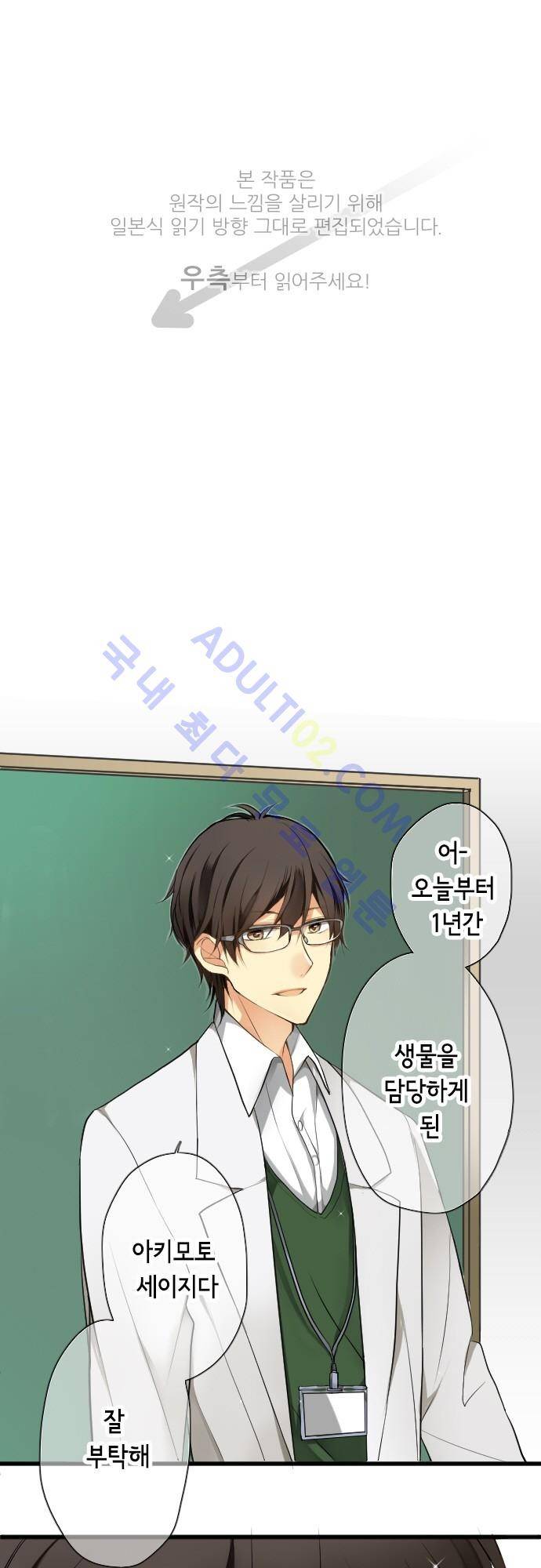 오토메 신드롬 37화 1