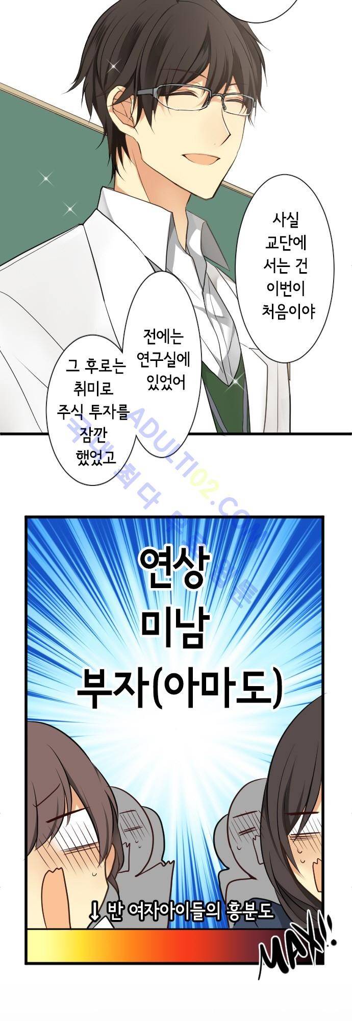 오토메 신드롬 37화 4