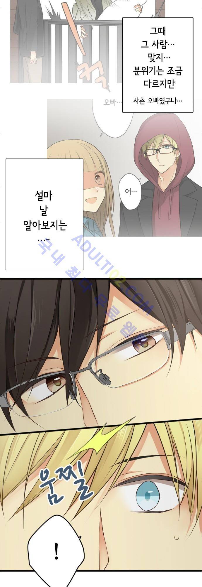 오토메 신드롬 37화 6