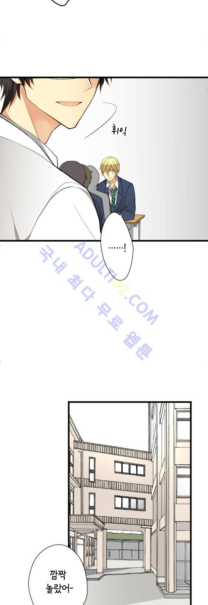 오토메 신드롬 37화 7
