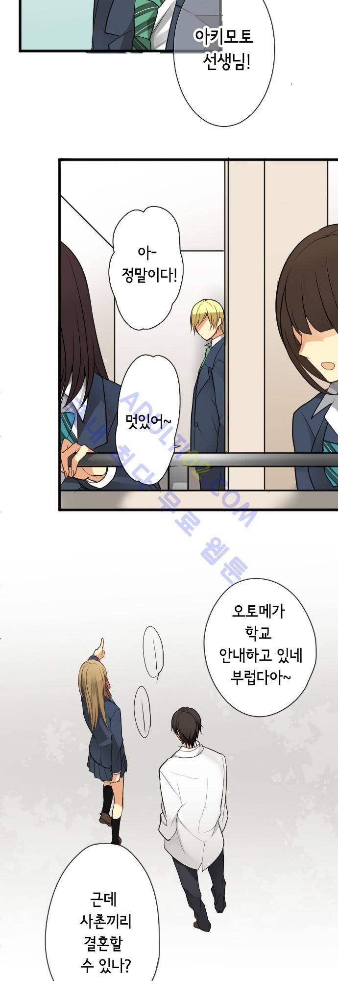 오토메 신드롬 37화 12