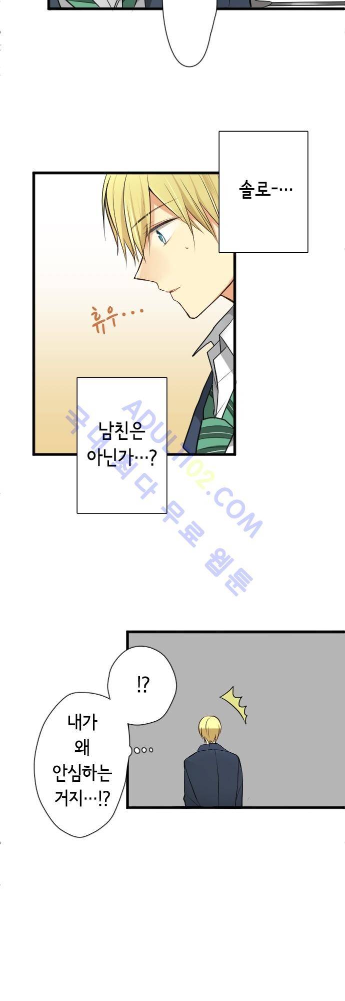 오토메 신드롬 37화 14