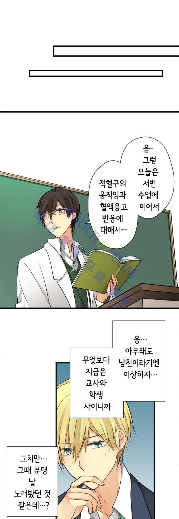 오토메 신드롬 37화 17