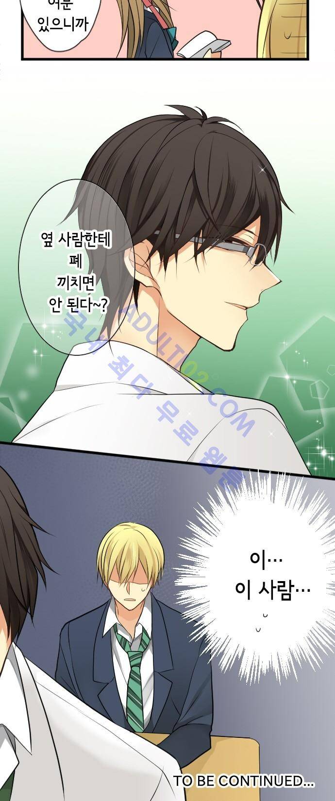 오토메 신드롬 37화 20