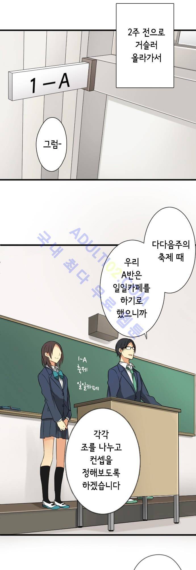 오토메 신드롬 57화 2