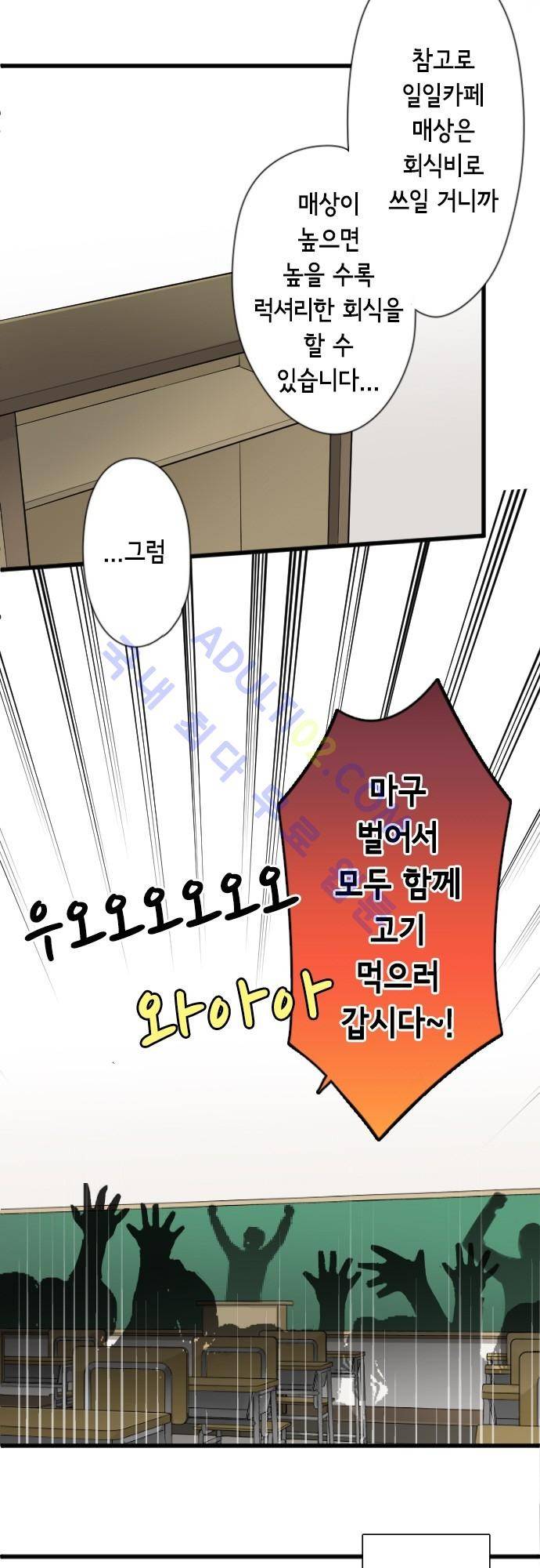 오토메 신드롬 57화 3