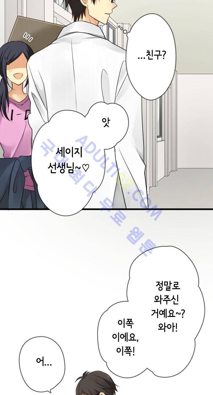 오토메 신드롬 67화 2