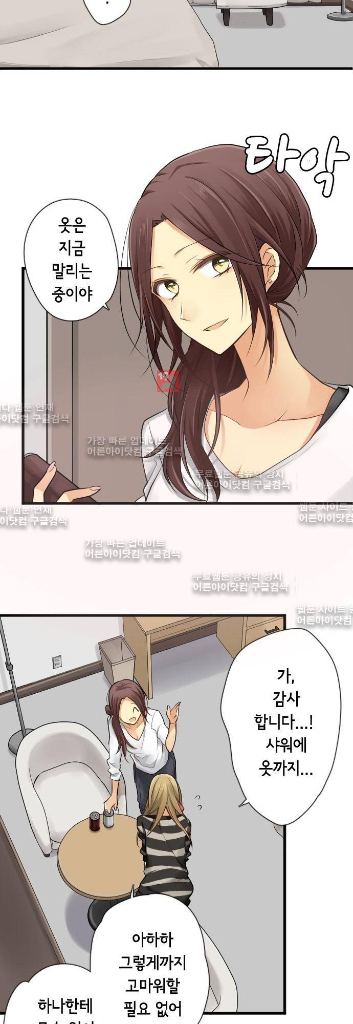 오토메 신드롬 87화 6