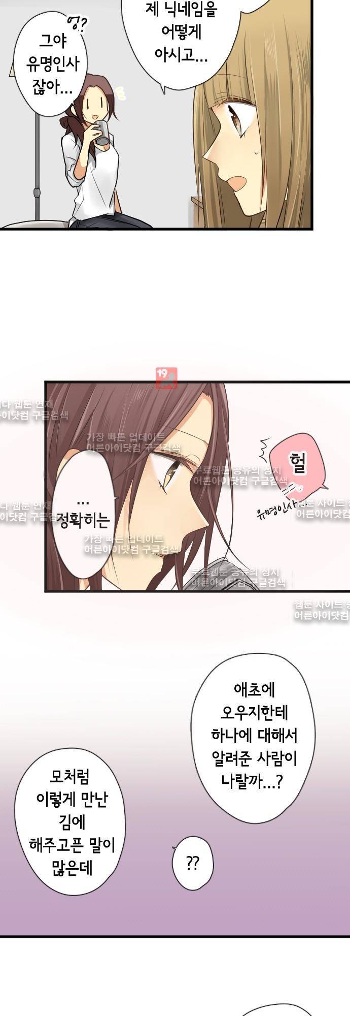 오토메 신드롬 87화 11