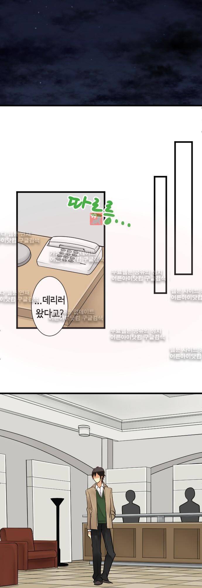 오토메 신드롬 87화 13