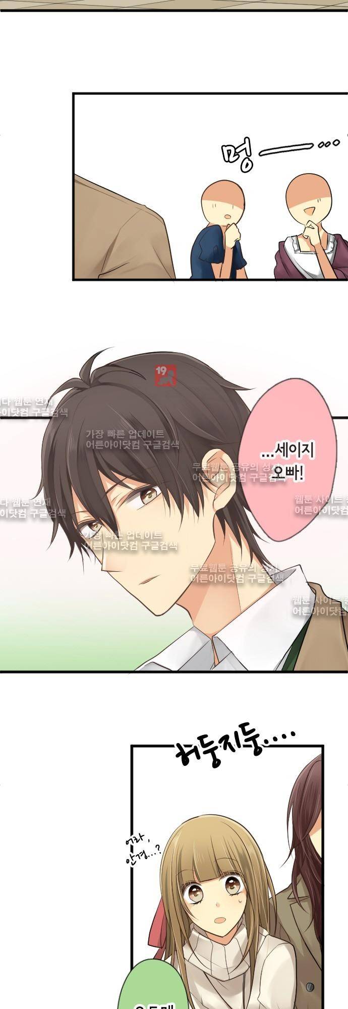 오토메 신드롬 87화 14