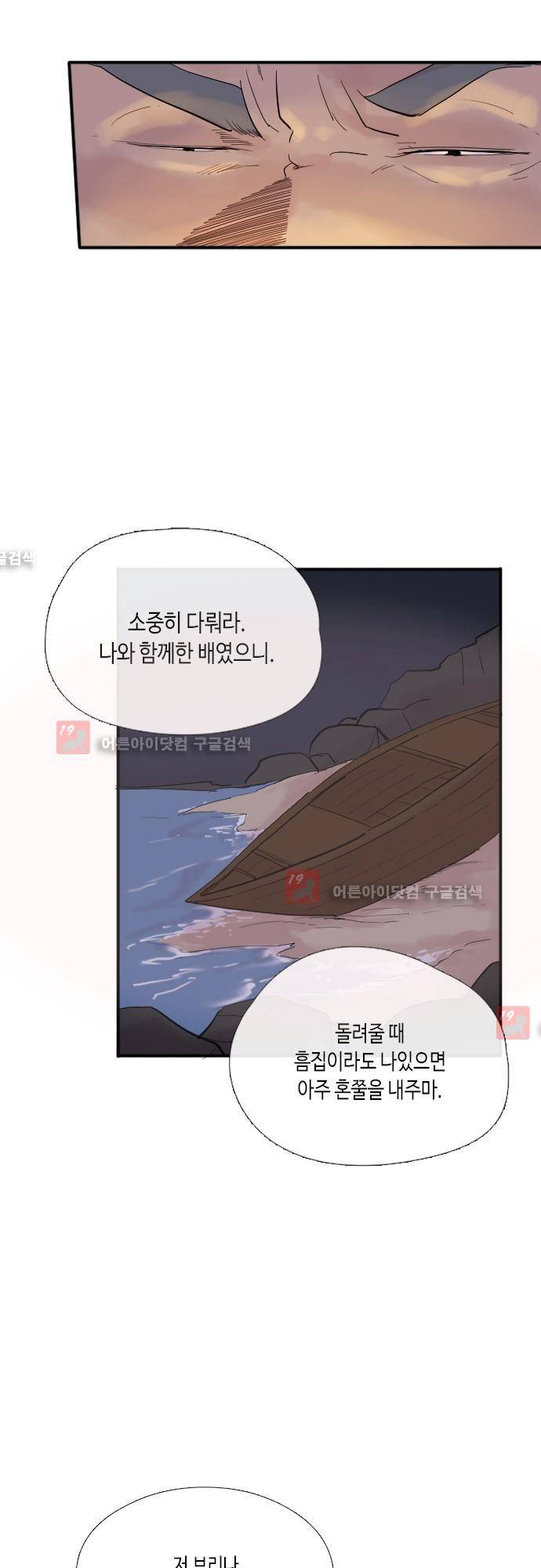 리턴!! 10화 2