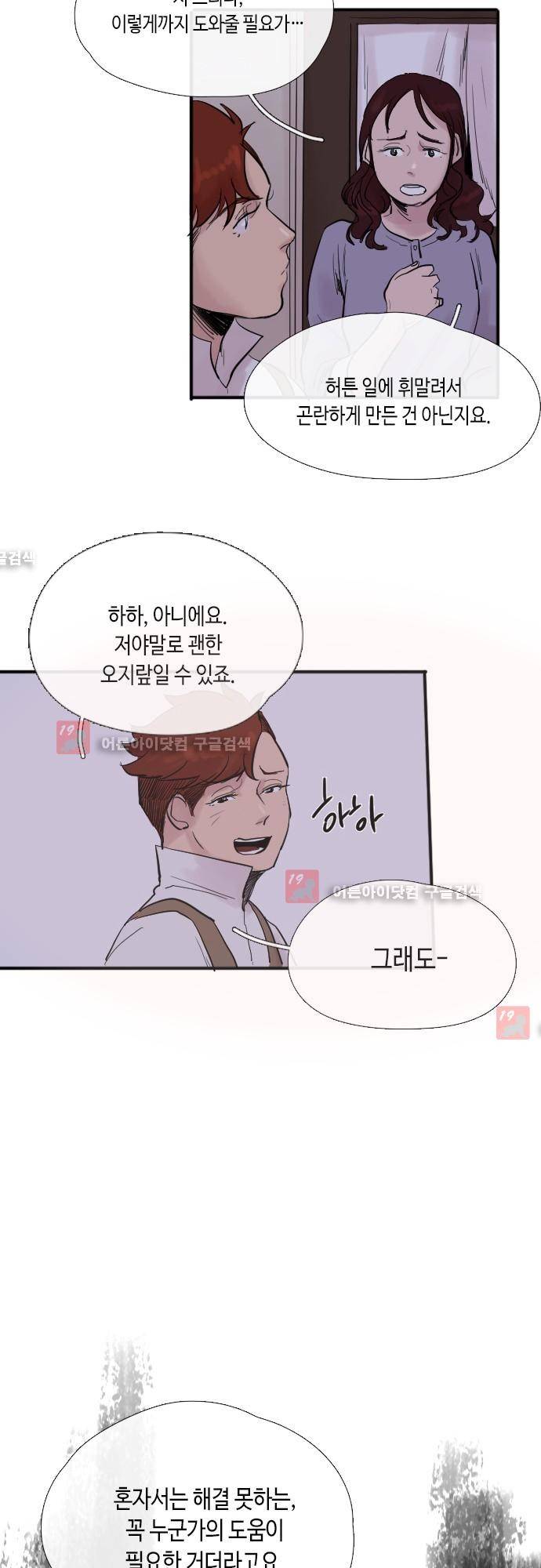리턴!! 10화 3