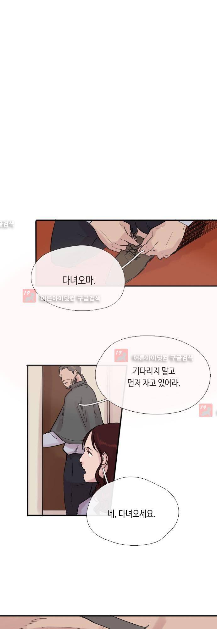리턴!! 10화 5