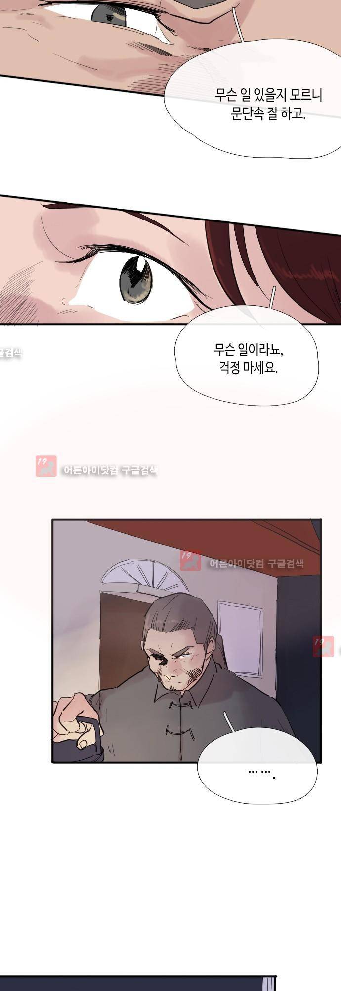 리턴!! 10화 6