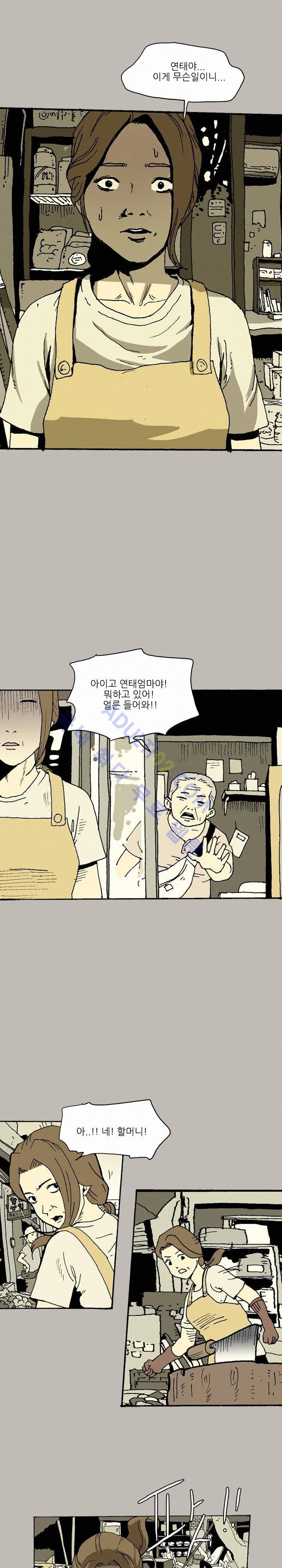 파티션 2화 1