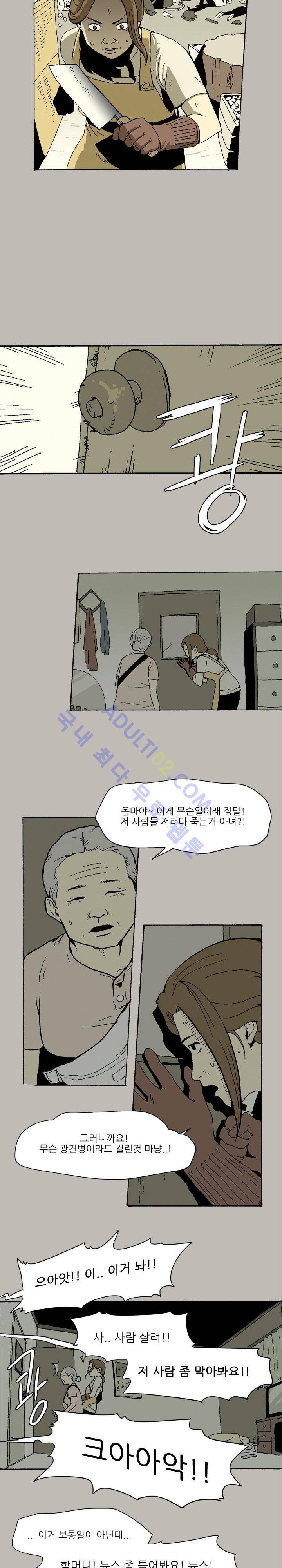 파티션 2화 2