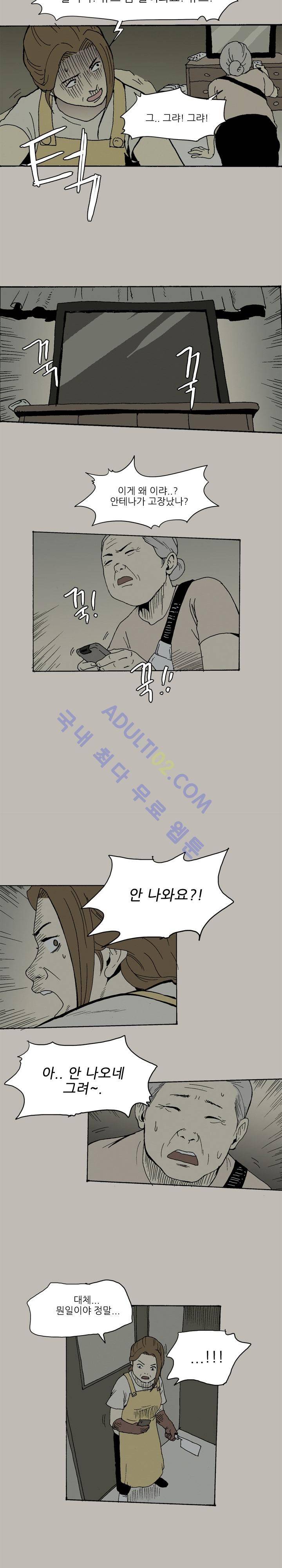 파티션 2화 3