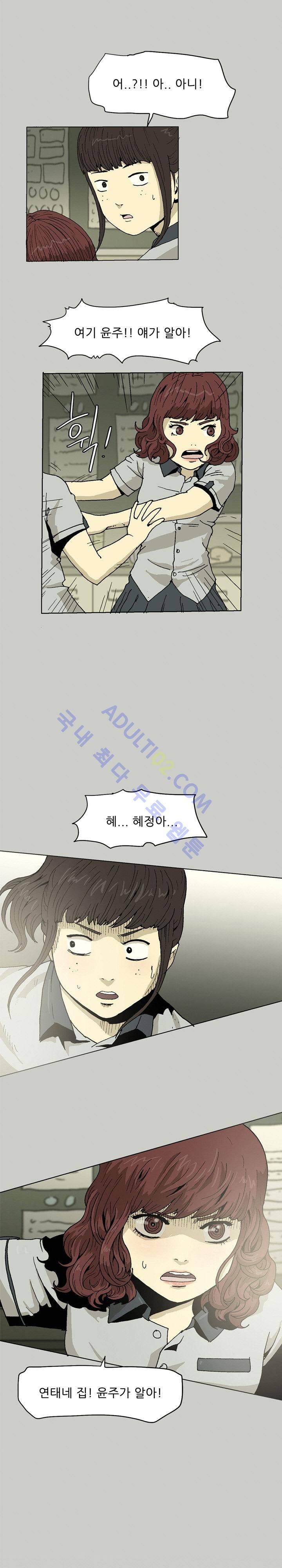 파티션 12화 1