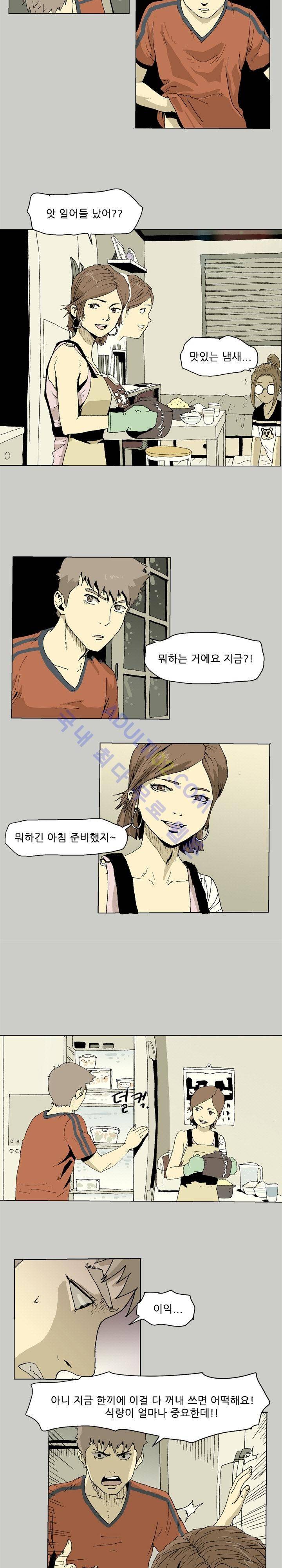 파티션 12화 4