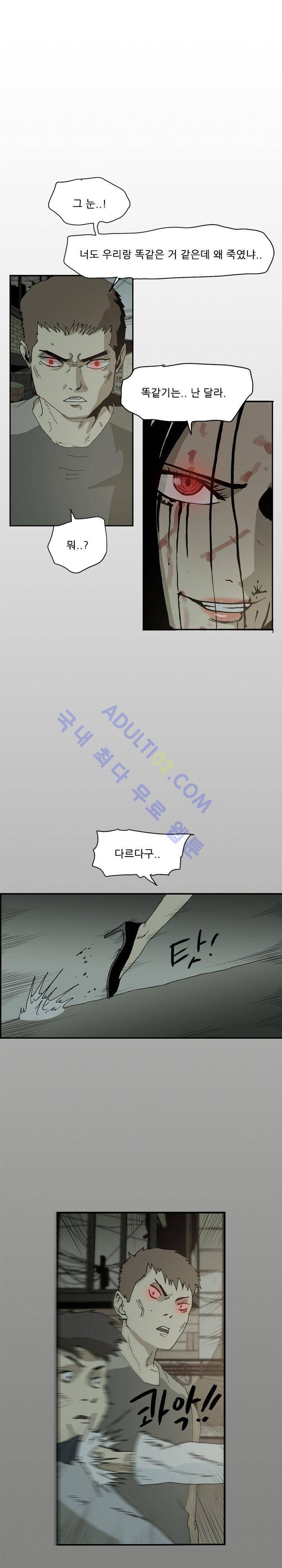 파티션 21화 3