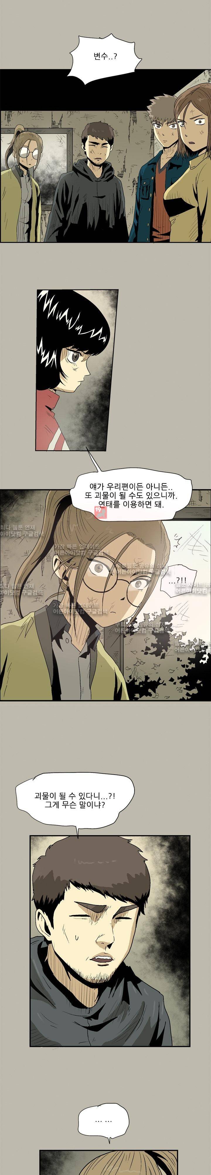 파티션 29화 4