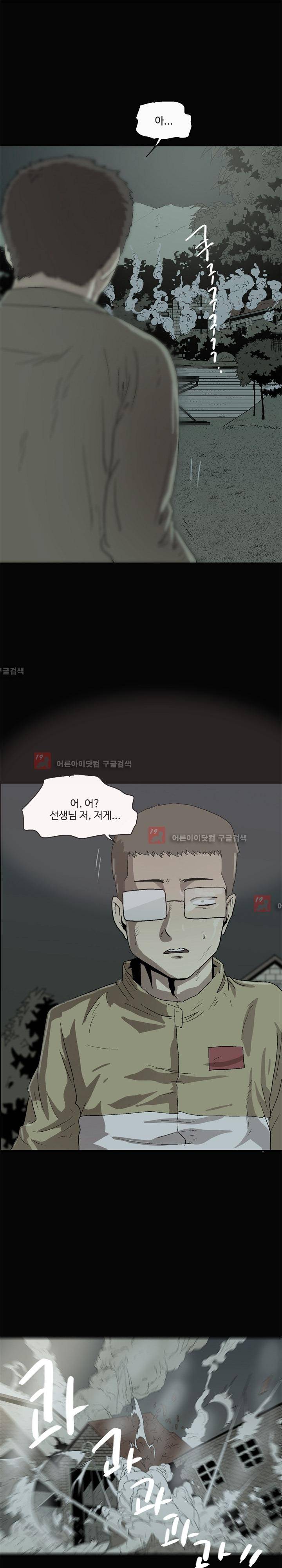 파티션 39화 2