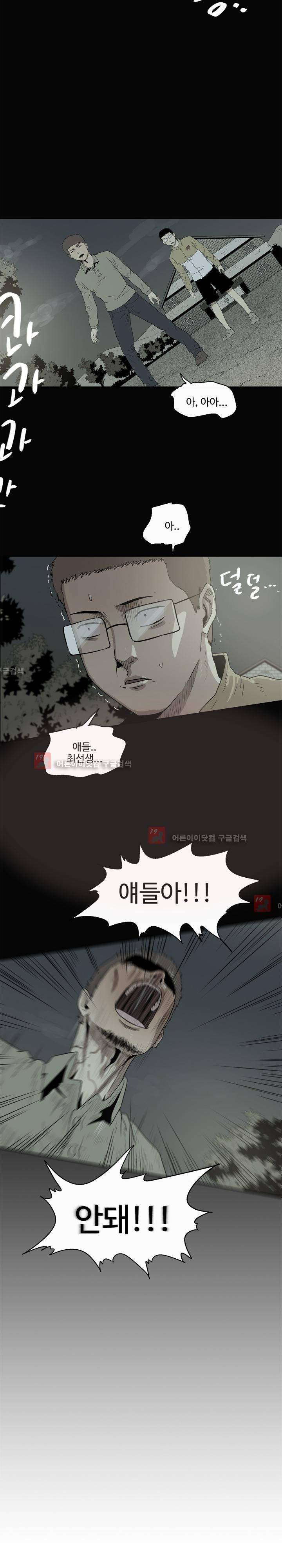 파티션 39화 3