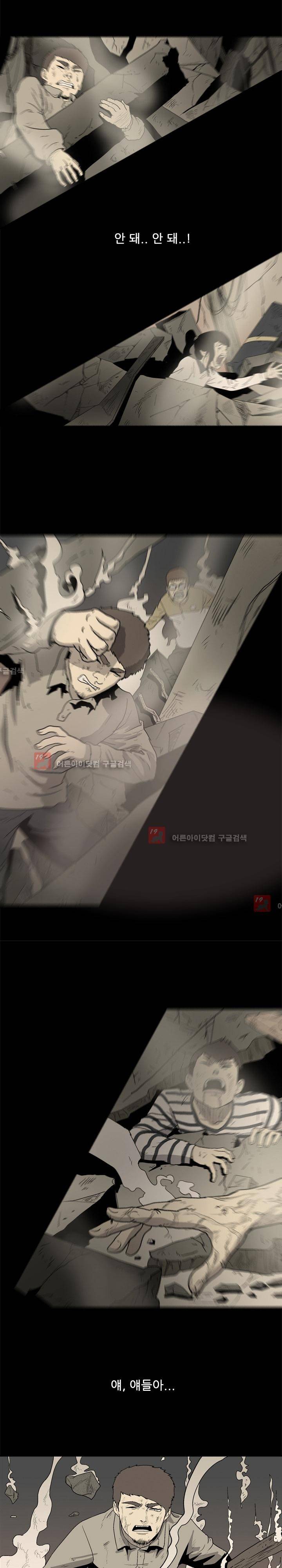 파티션 39화 5