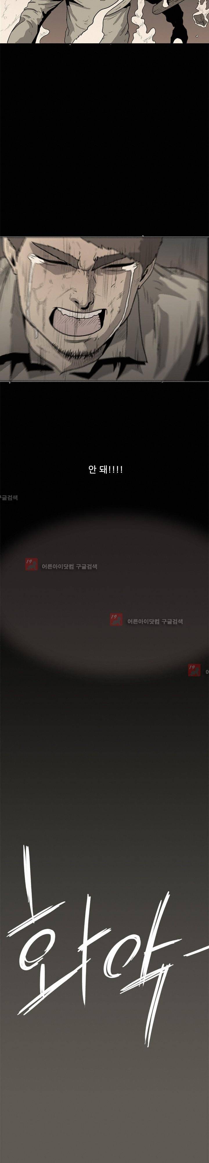 파티션 39화 6