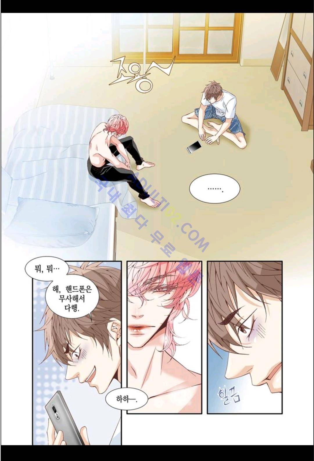 미치기 좋은 날 4화 2