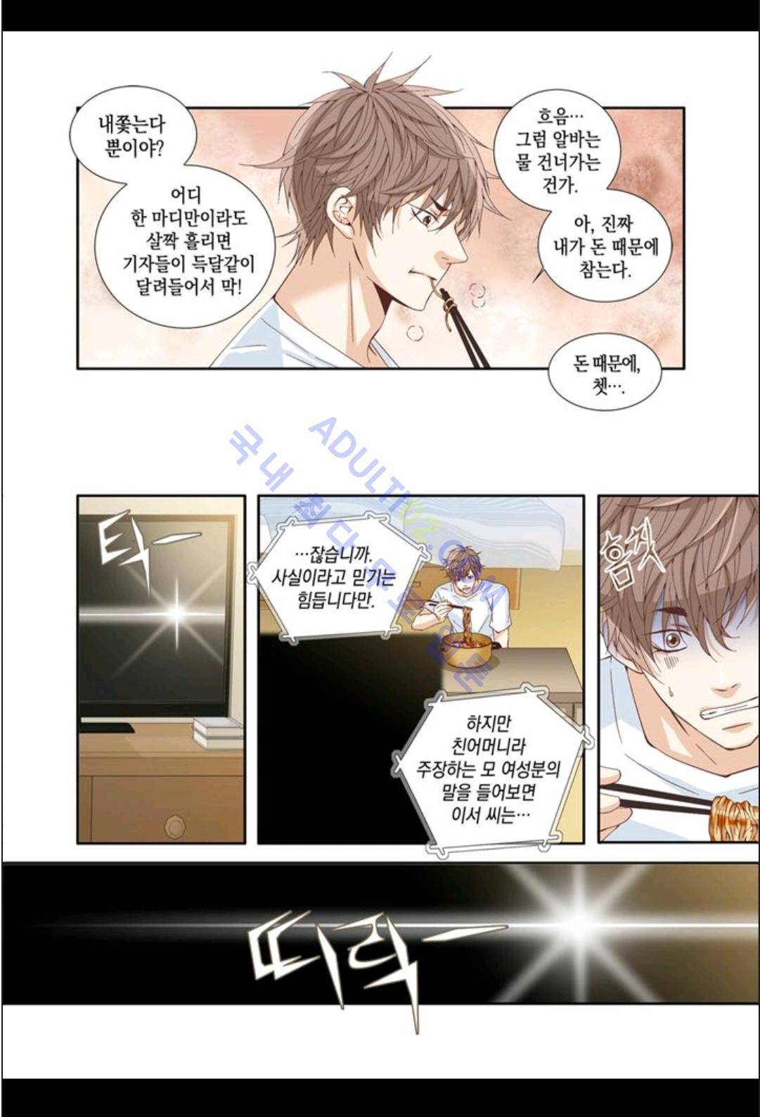 미치기 좋은 날 4화 4
