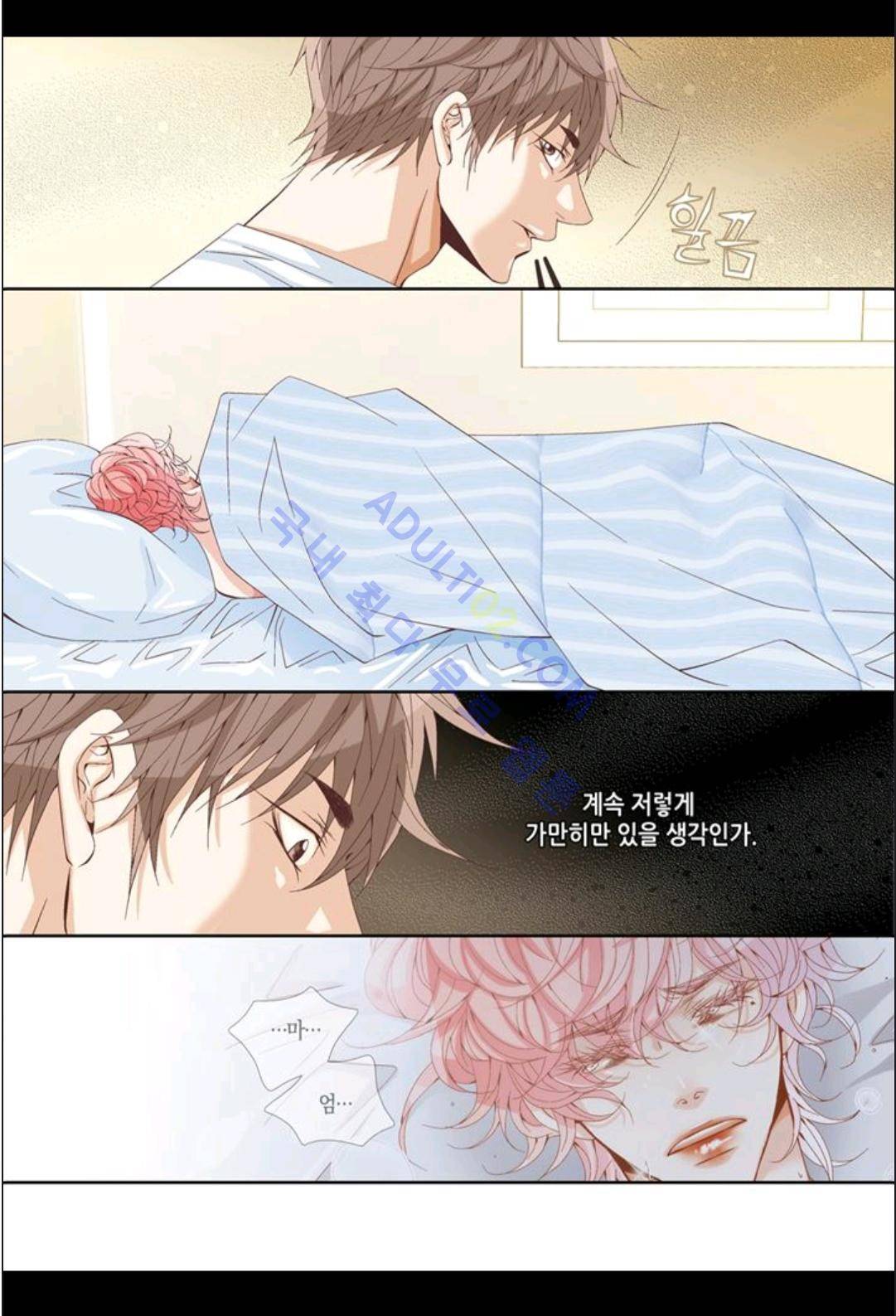 미치기 좋은 날 4화 5