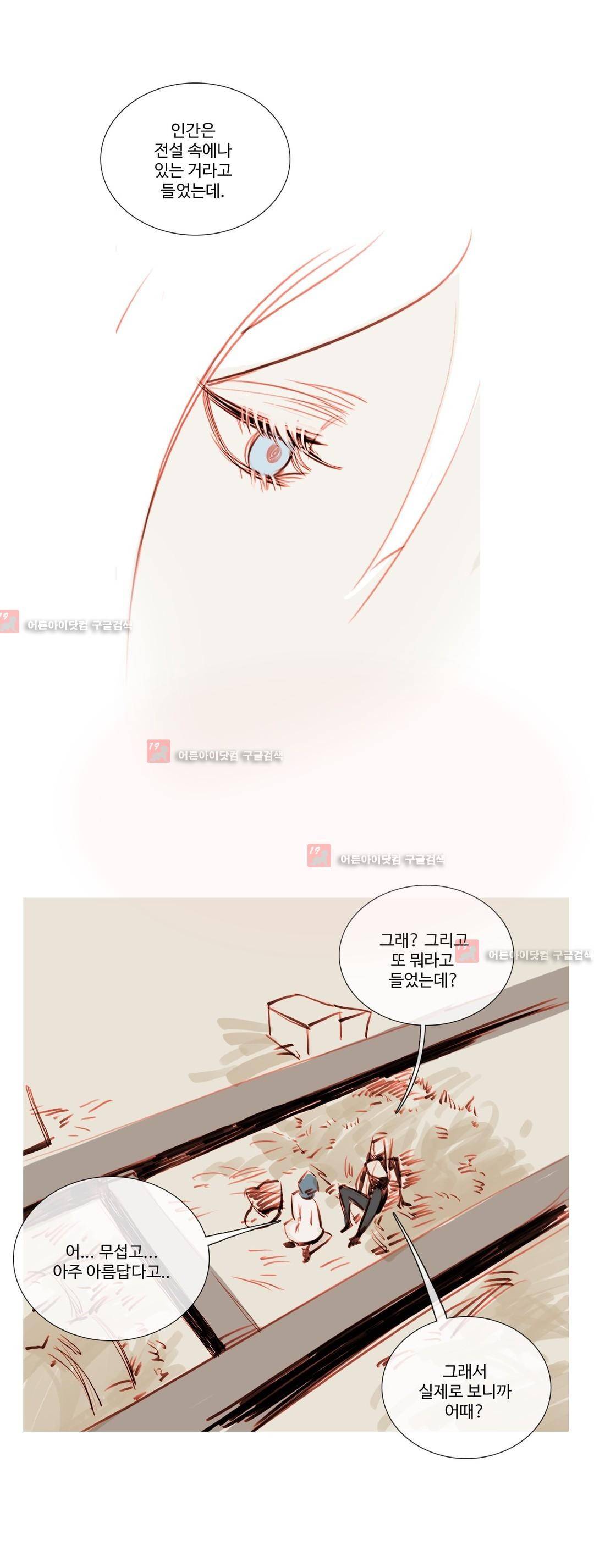 유니버스000 6화 4