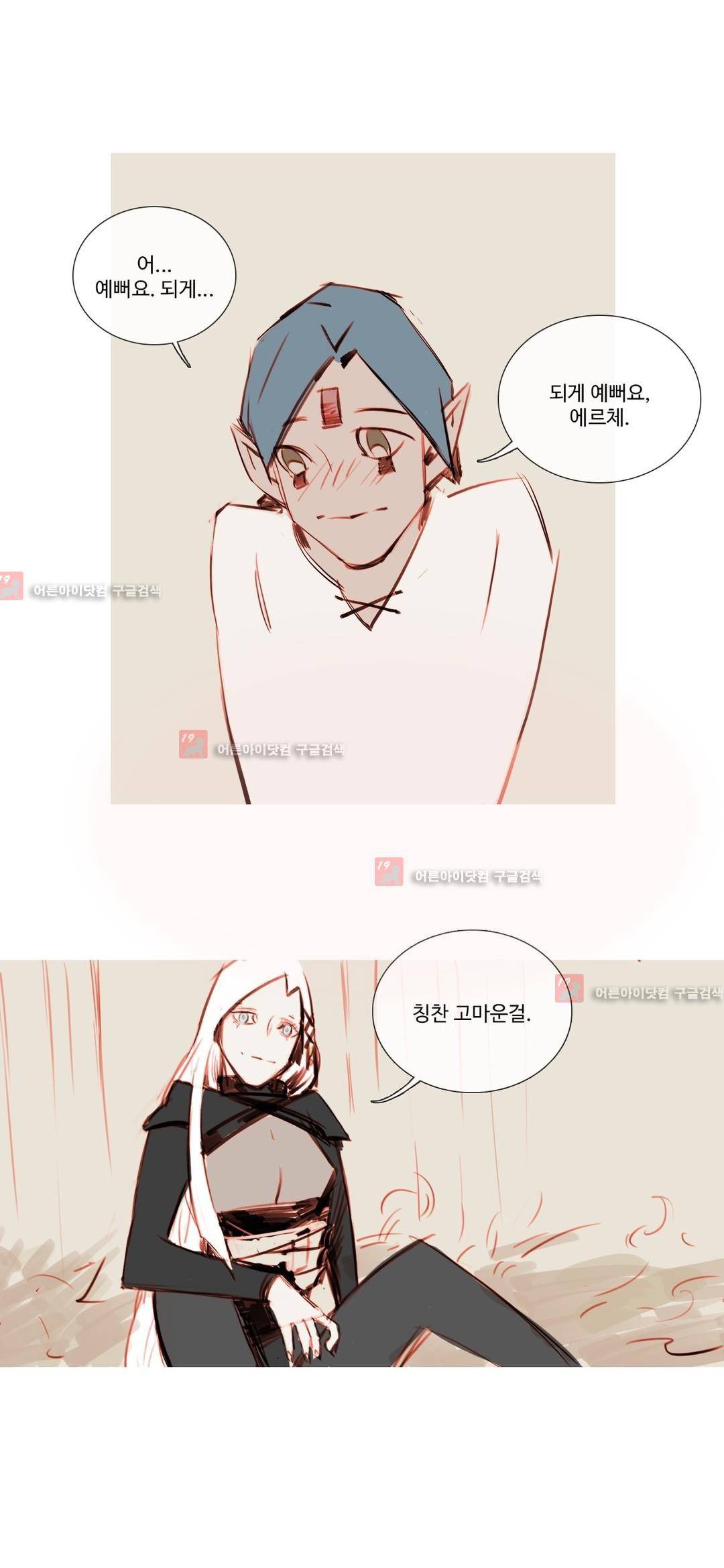 유니버스000 6화 5
