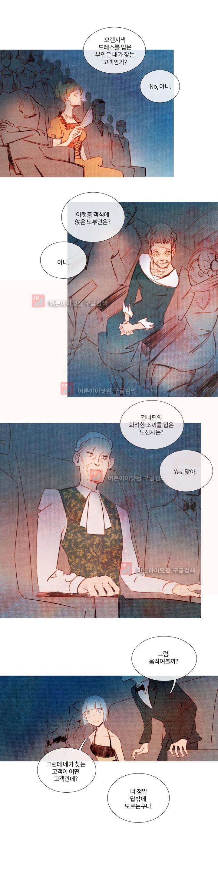 유니버스000 13화 2
