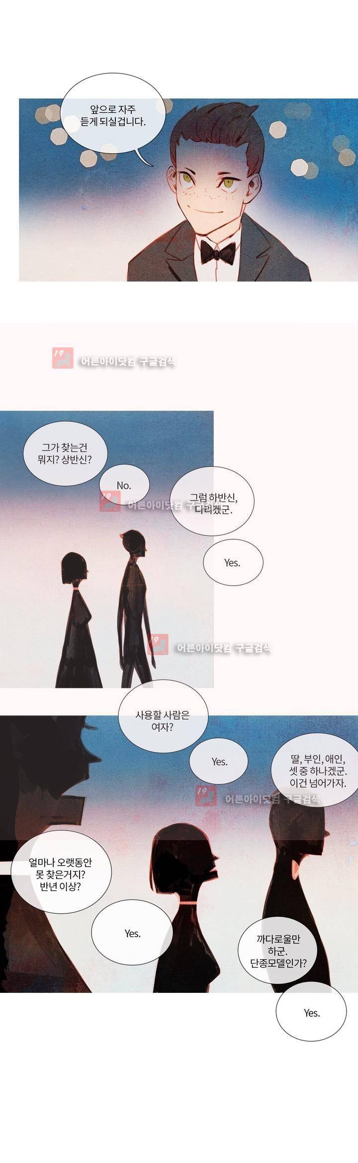 유니버스000 13화 4